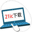 返回21ic下载首页