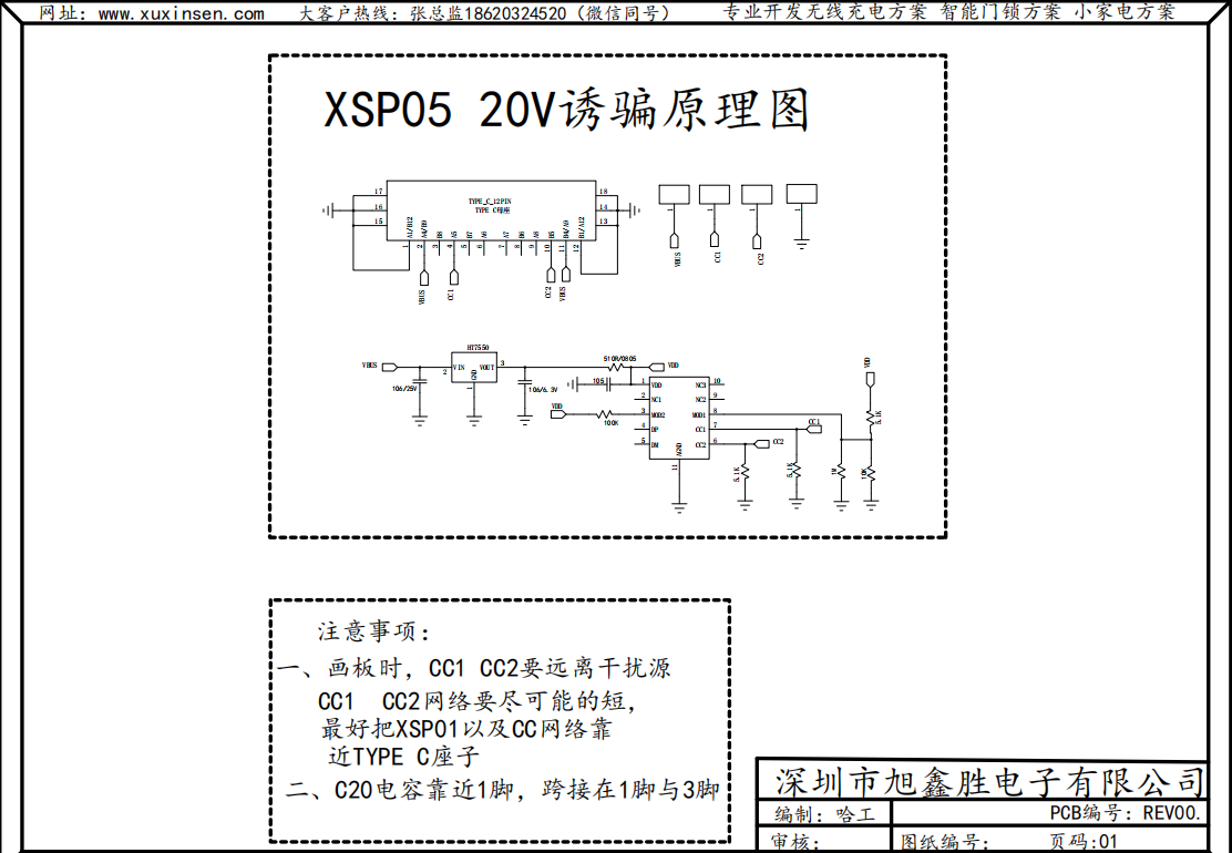 20VPD芯片原理图111.png