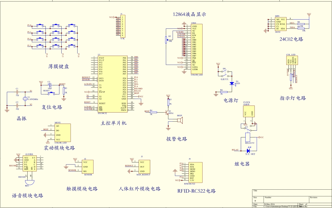 毕设电路原理图---截图版.jpg