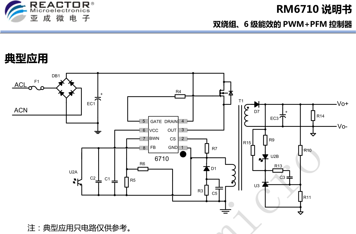 RM6710 PD30W充电器适配器笔记本手机充电器.png