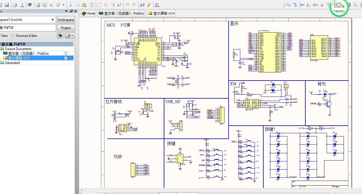 Altium Designer如何实现PCB单位mm和mil的切换百度经验
