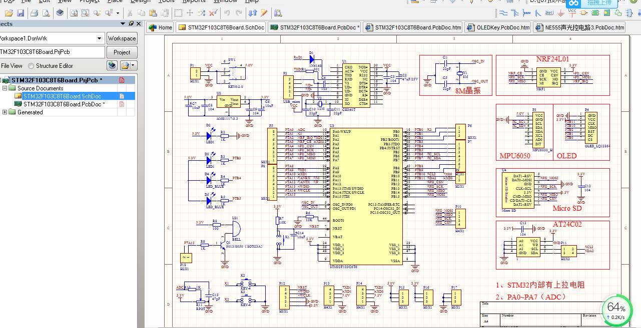 stm32f103c8t6 开发板altium ad设计硬件原理图 pcb工程文件