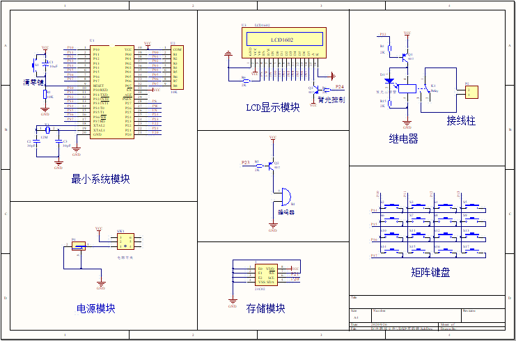 密码锁6位原理图.png