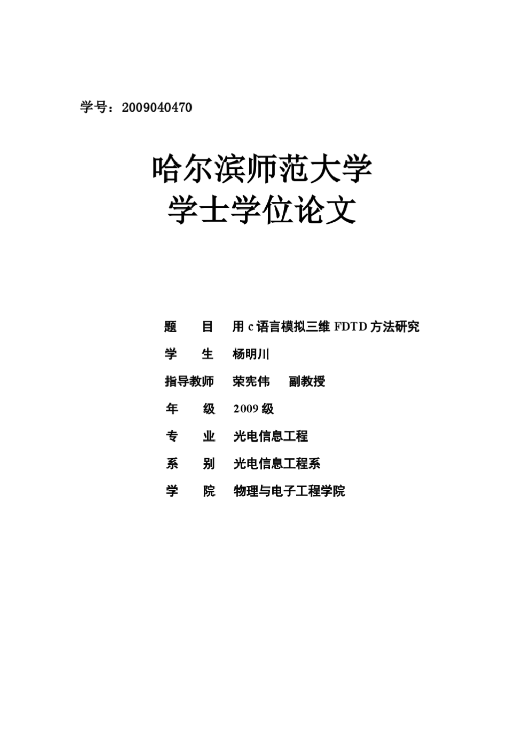 用c语言模拟fdtd方法_1.png