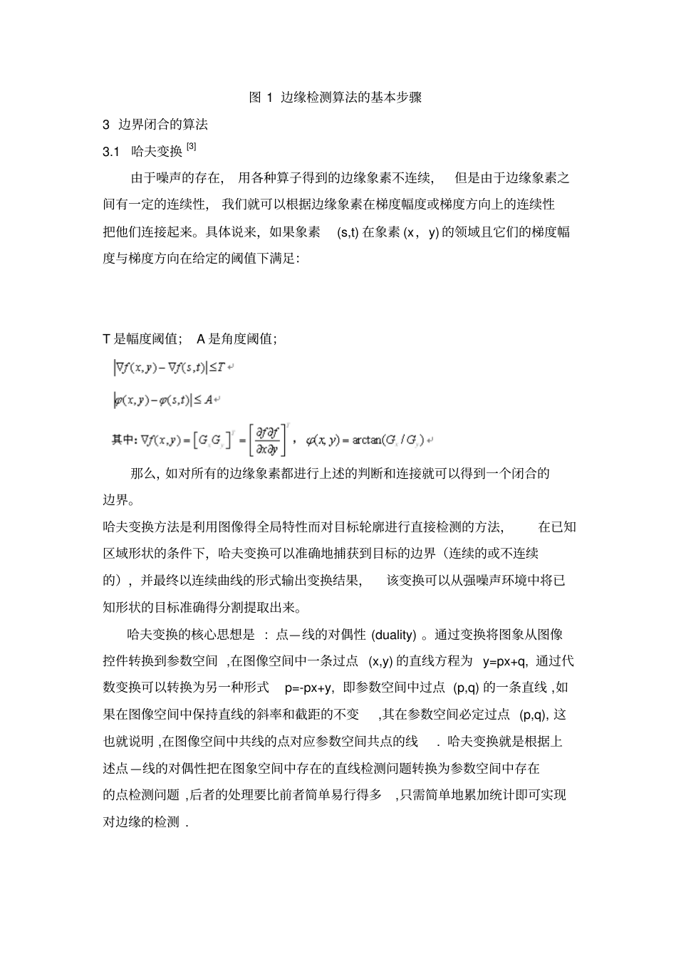 (C语言实现)canndy算法_2.png