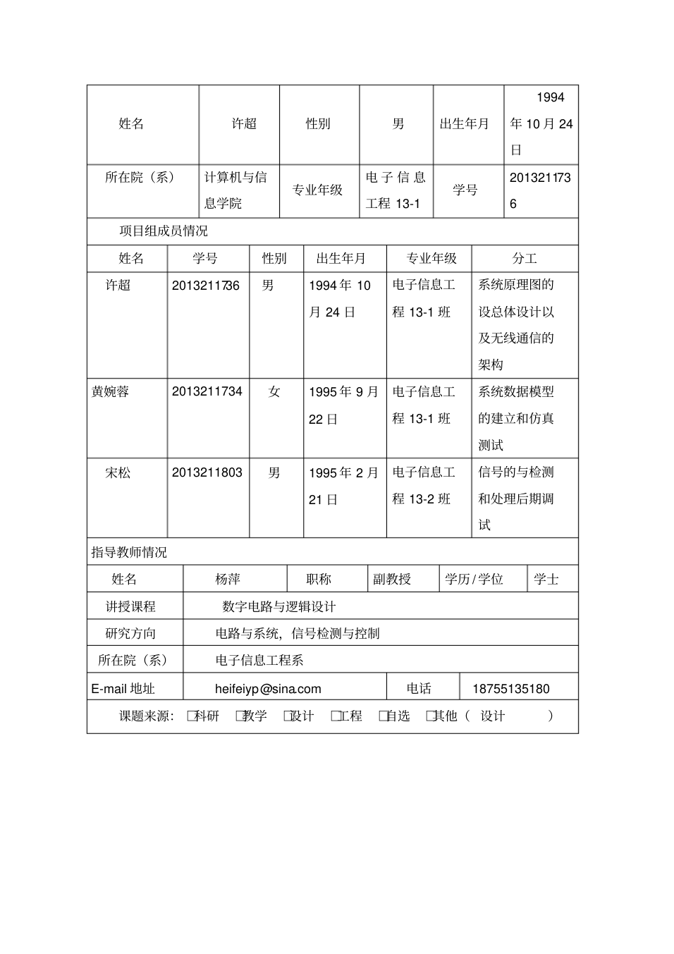 基于STM32的智能家居控制系统(最终成品版)_3.png