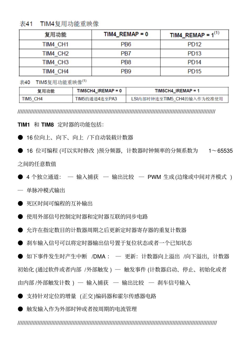 基于战舰STM32开发简易运动控制卡_3.png