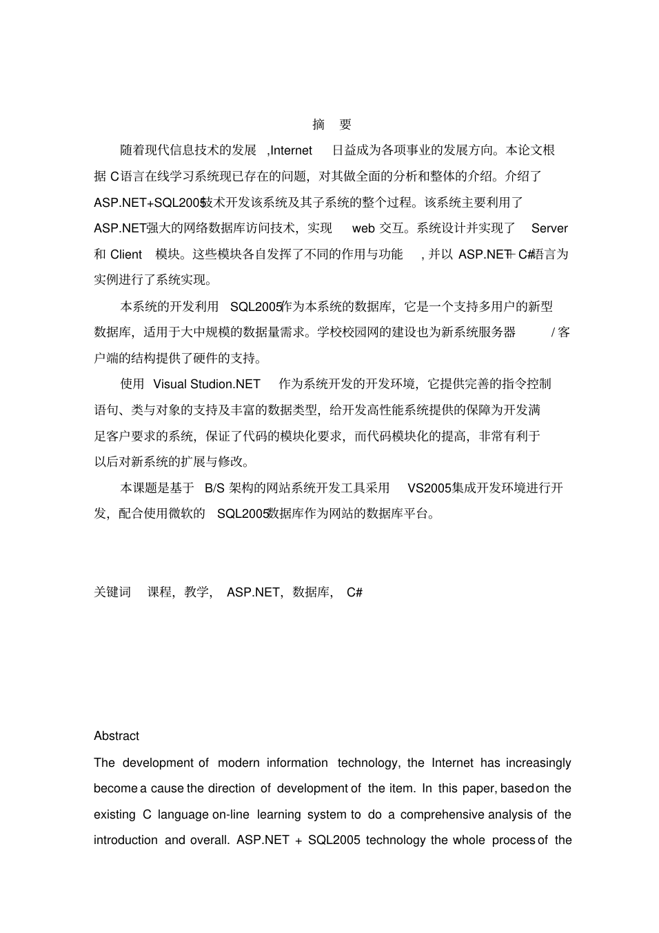 c语言在线学习系统大学本科毕业论文_2.png