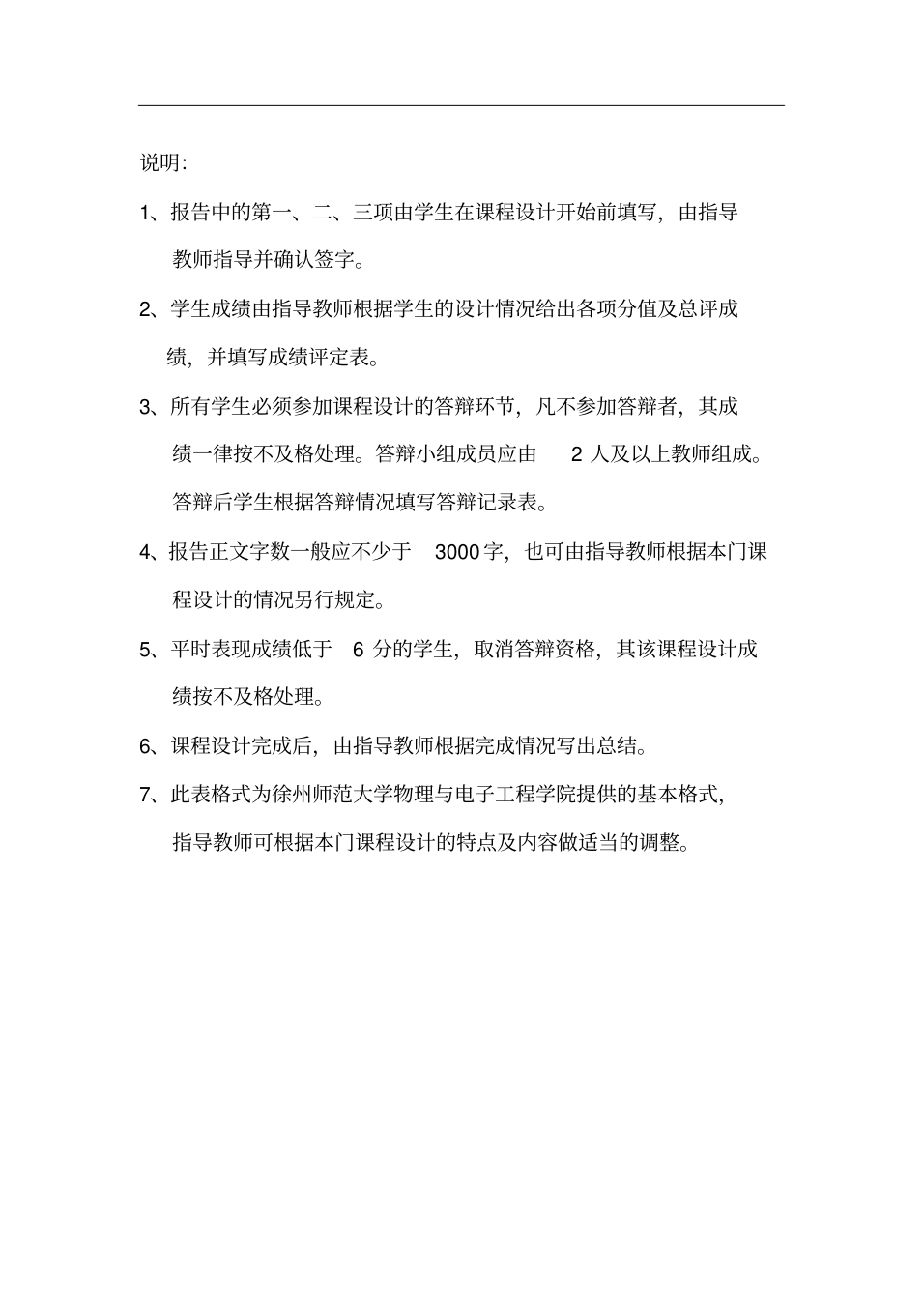 完整c语言人事管理系统论文及程序_2.png