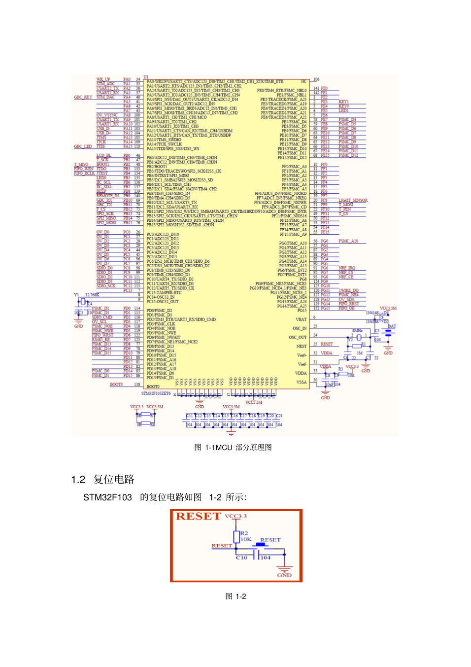 基于STM32的简易计算器_2.png