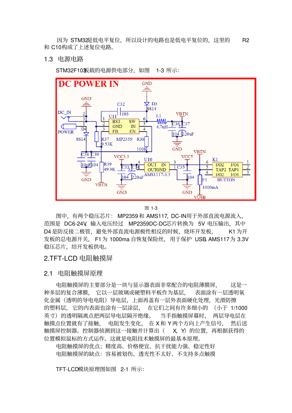 基于STM32的简易计算器_3.png