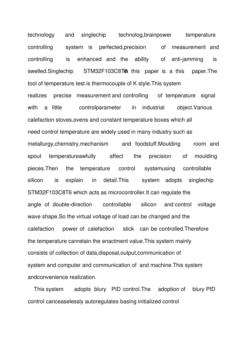 (强烈推荐)基于stm32的温度控制毕业论文设计_3.png