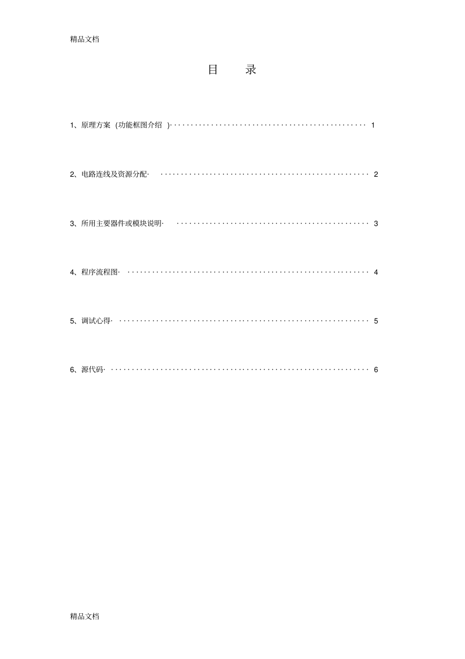 (整理)基于STM32的LCD操作._3.png