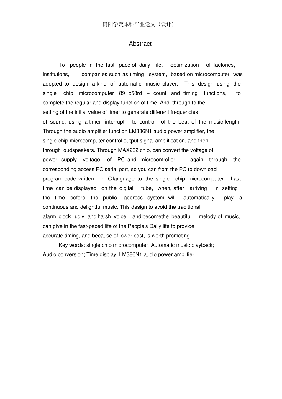 1608442132729893.png 基于51单片机的自动音乐播放器设计毕业论文_3.png