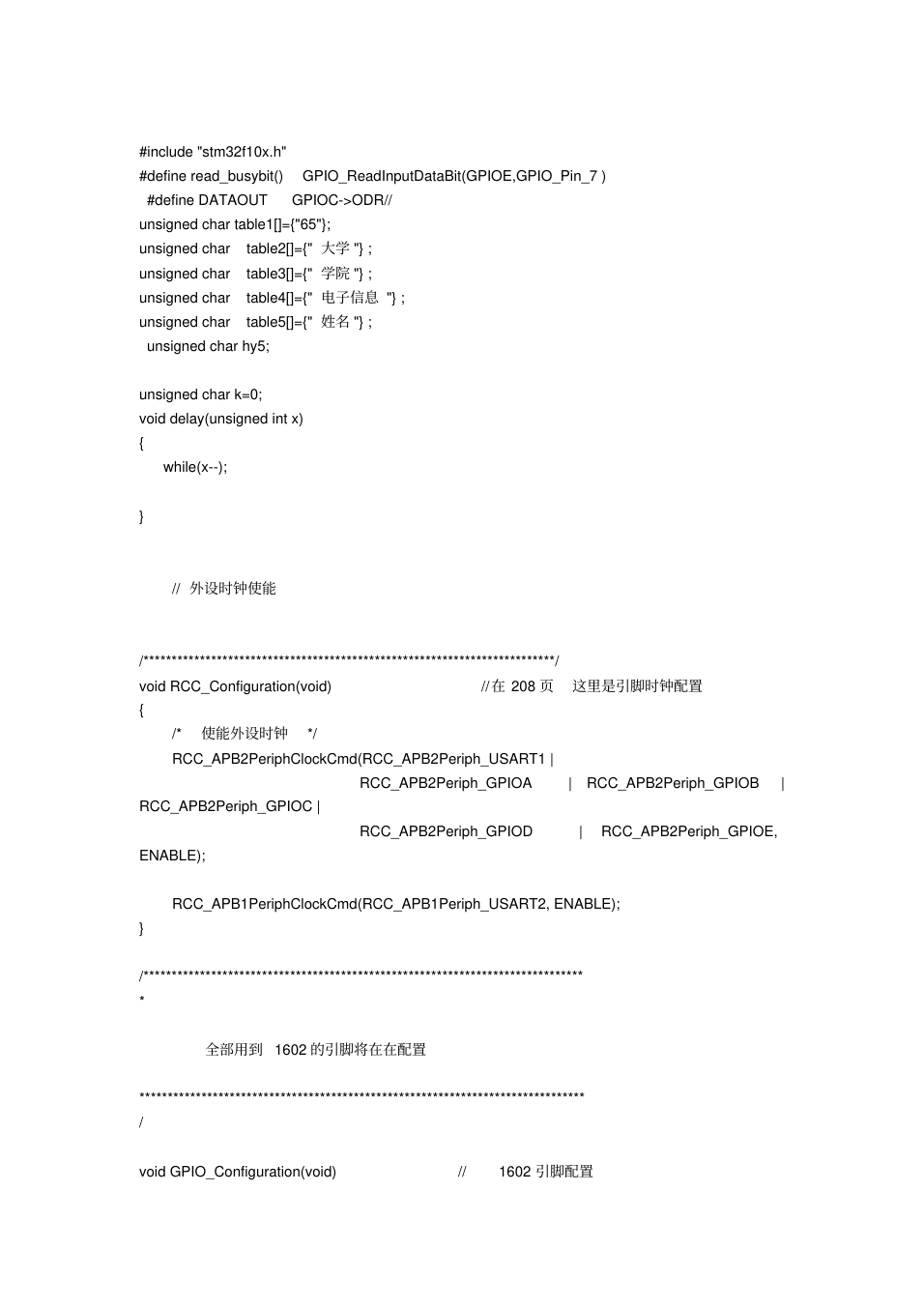 基于stm32的LCD12864显示+16个矩阵键盘程序_1.png