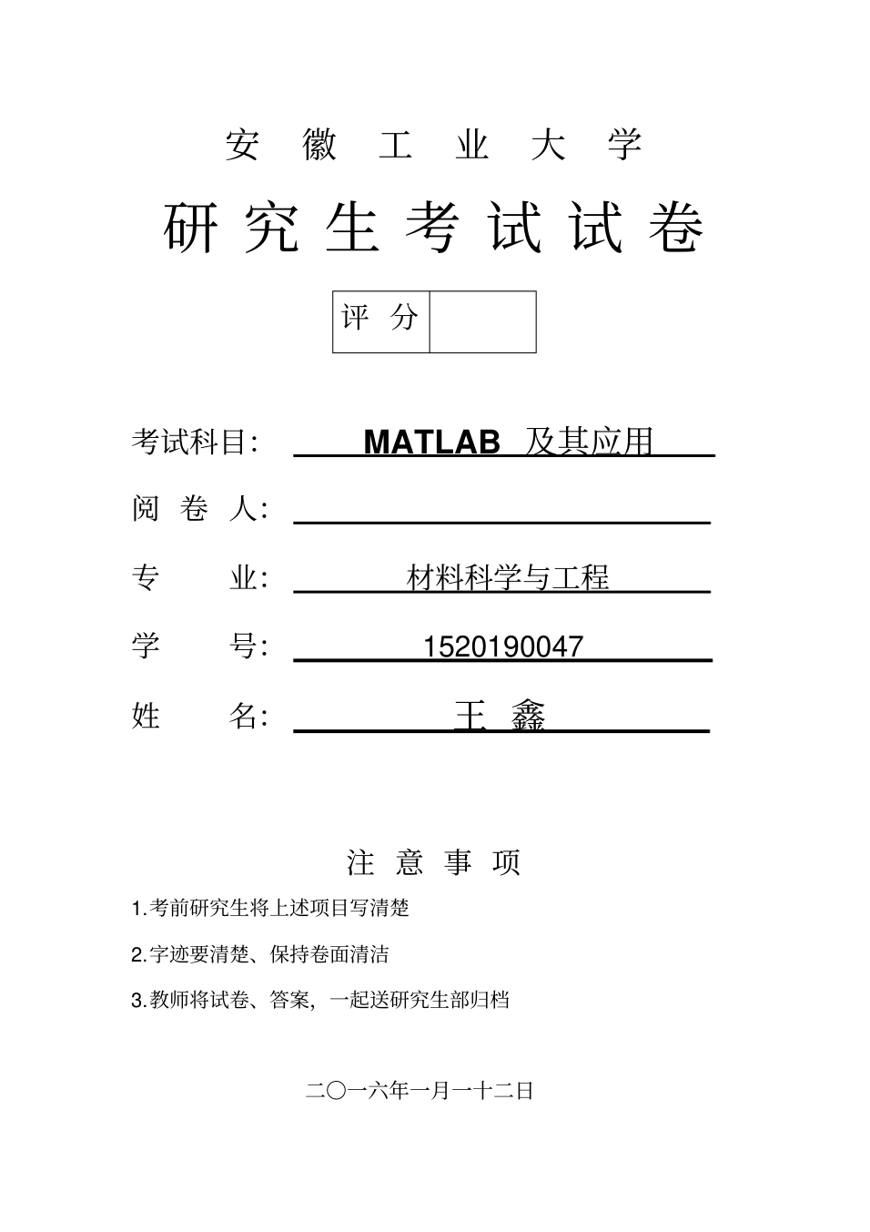 matlabmatlab及其应用论文_1.png