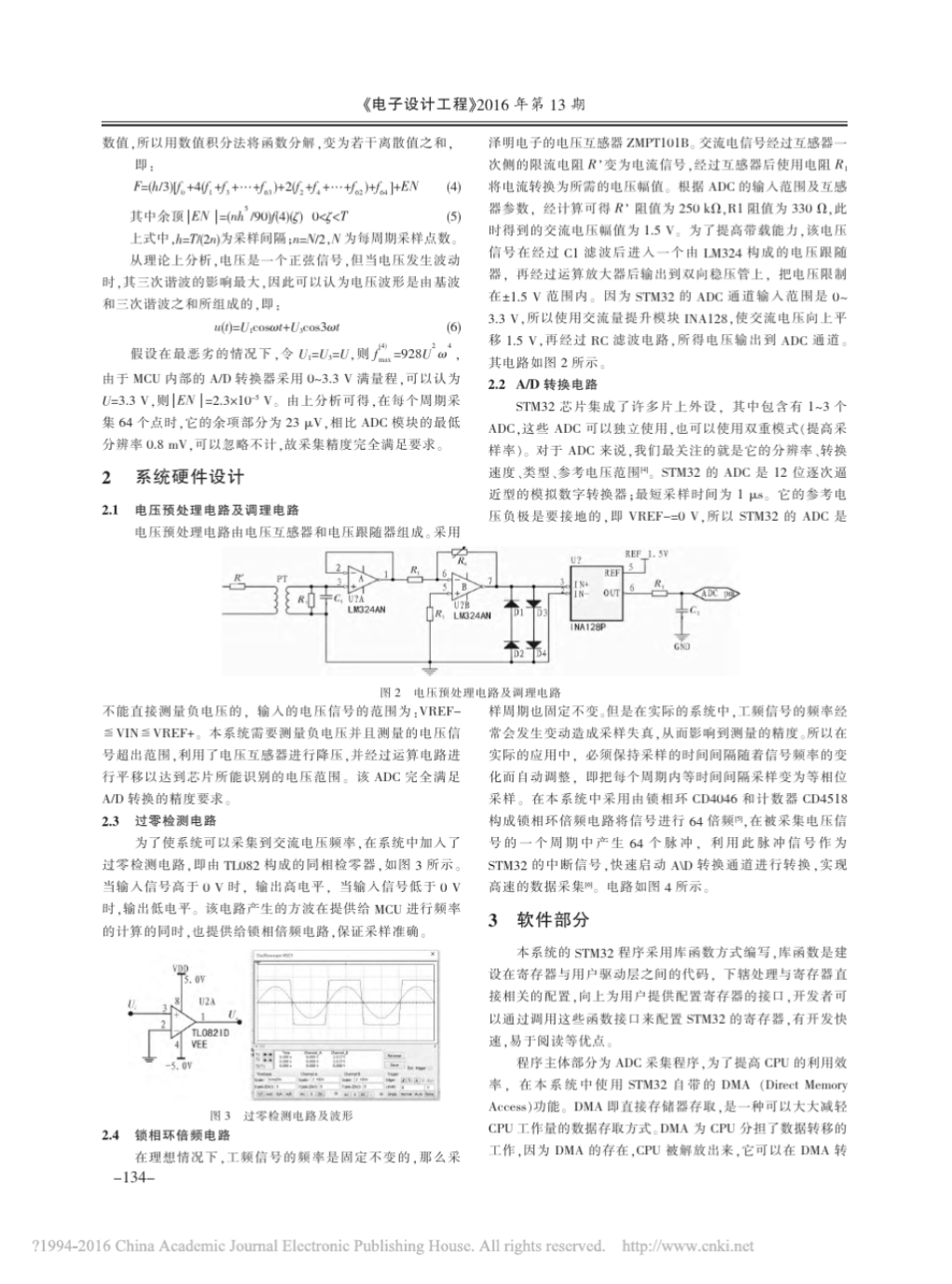 基于STM32的交流电压检测_任宏斌_2.png