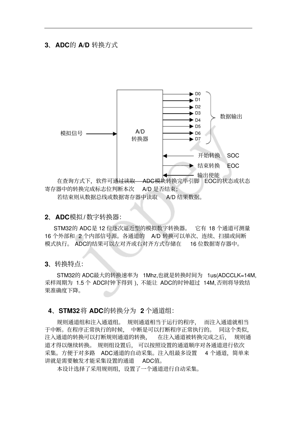 基于STM32的数字电压表的设计(20201215202716)_3.png