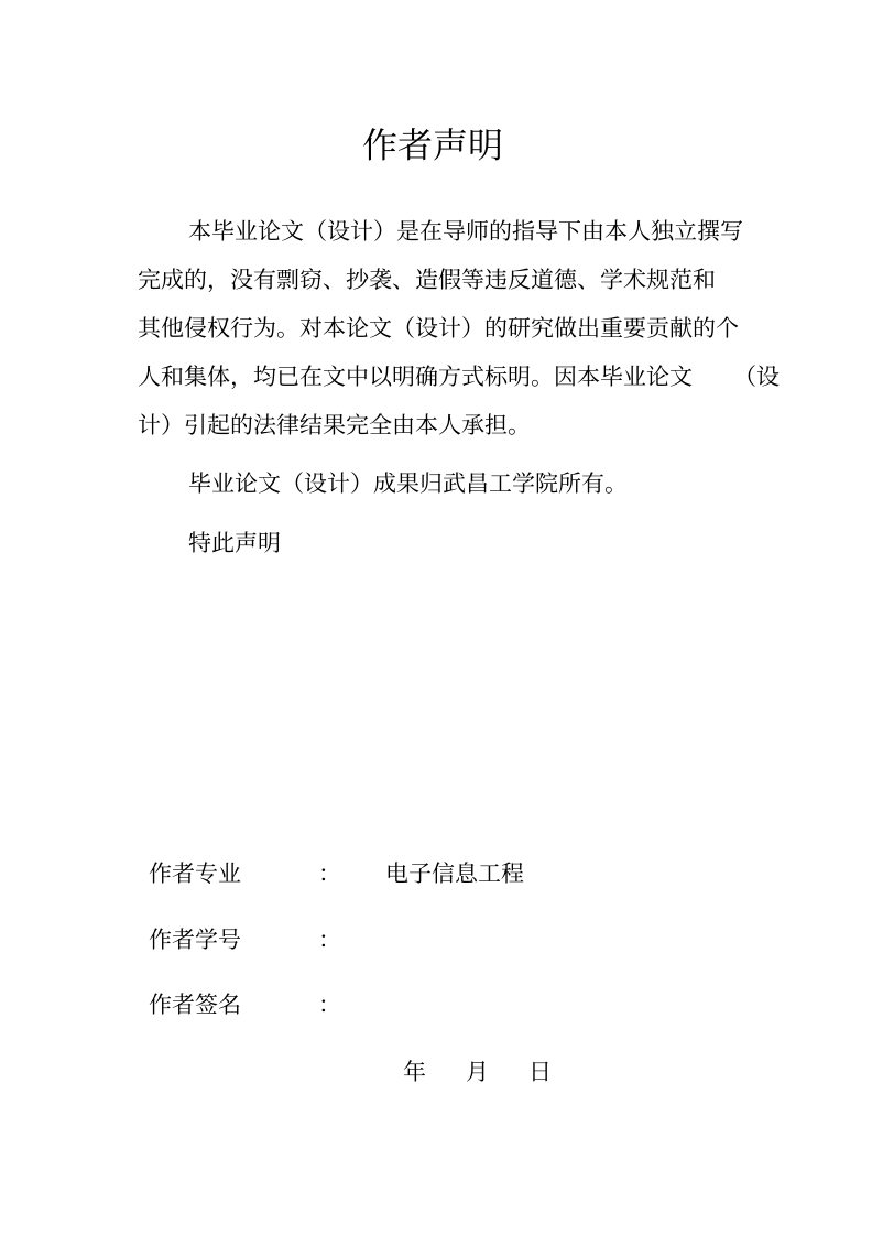 (强烈推荐)基于STM32的嵌入式操作系统程序设计及实现本科毕业论文设计_3.png