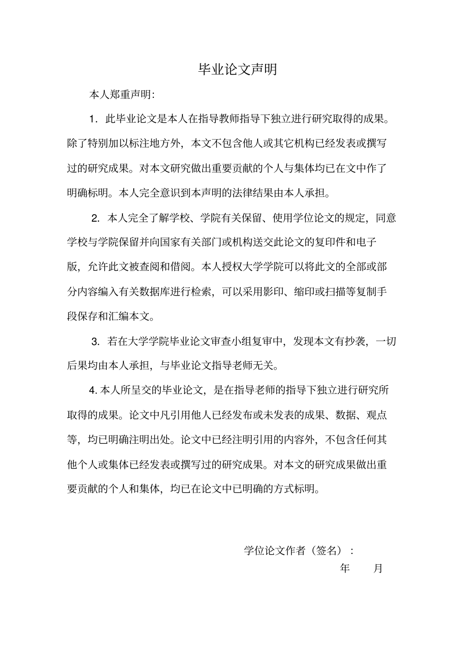 基于c程序的俄罗斯方块游戏设计_毕业设计_1.png