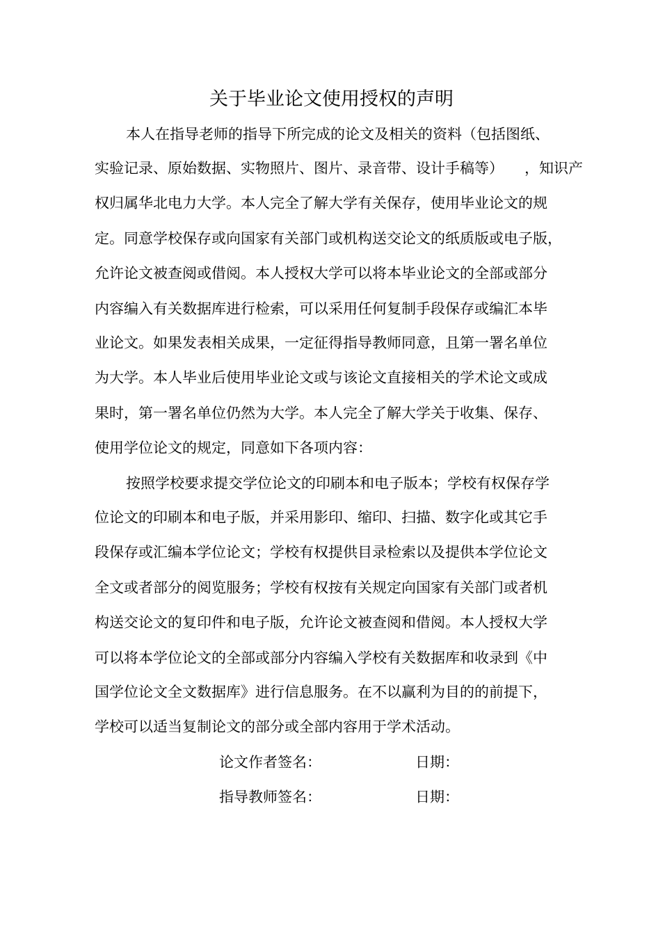 基于c程序的俄罗斯方块游戏设计_毕业设计_2.png