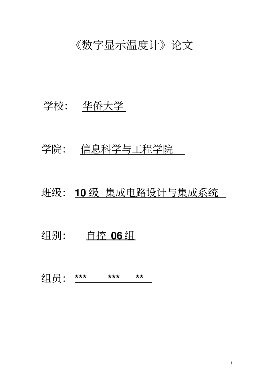 基于STC89C52的数字温度计附C语言代码_1.png