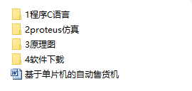 售货机资料.png