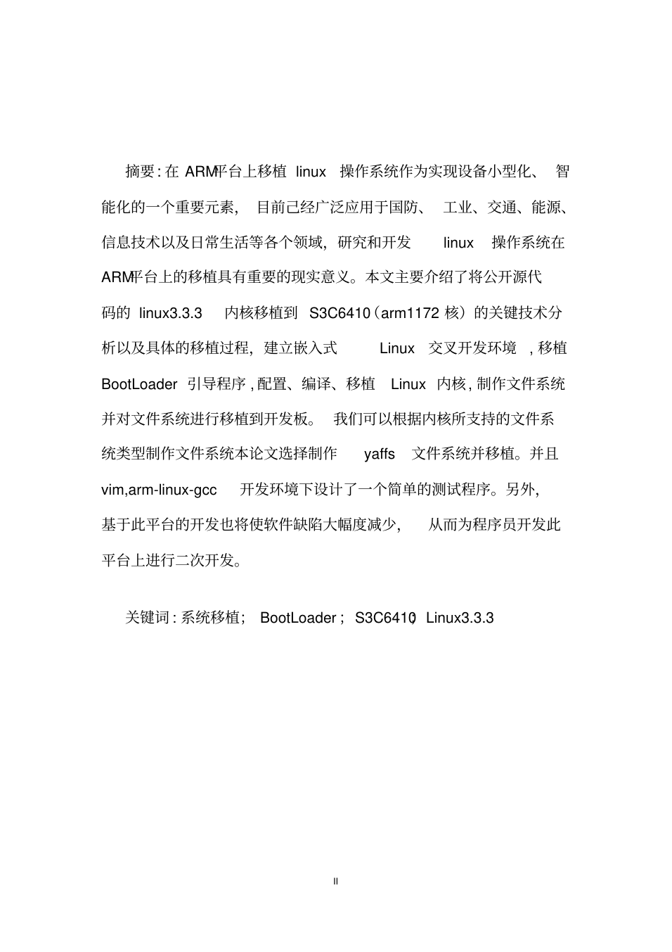 大学毕业论文设计LINUX操作系统在ARM上的移植_3.png