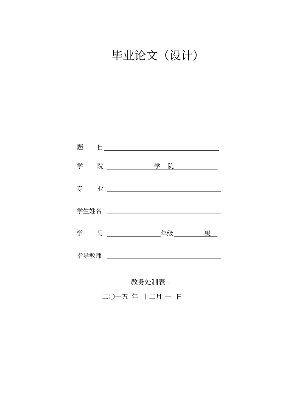 机械电子本科毕业论文选题_1.png