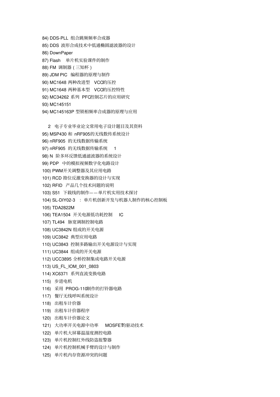 电子专业毕业论文常用电子设计题目及其资料_3.png