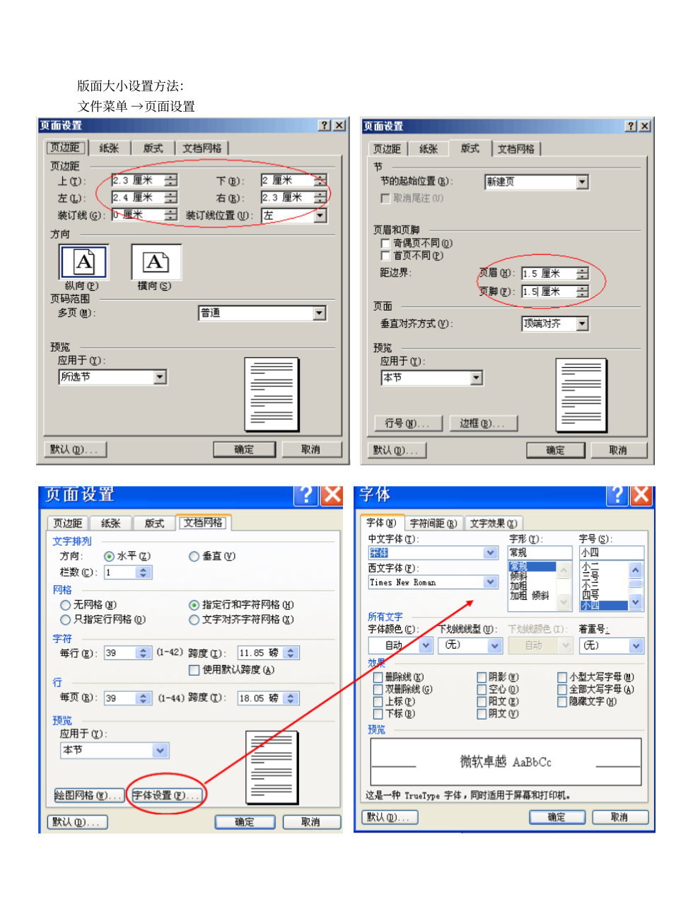 硕士专业学位论文盲审版面要求(全日制)_2.png