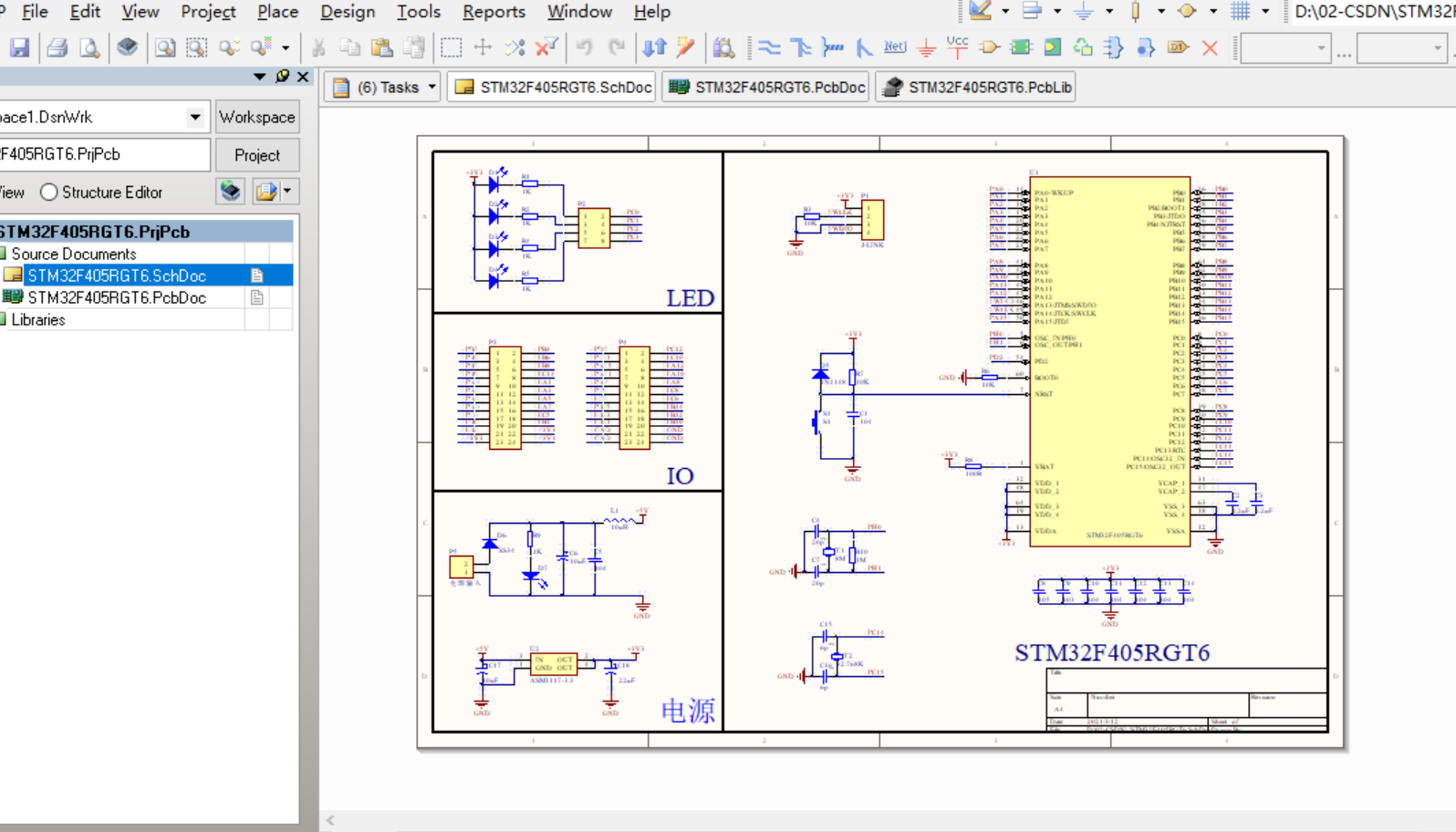 stm32f405rgt6最小系统核心板ad设计硬件原理图 pcb 封装库文件