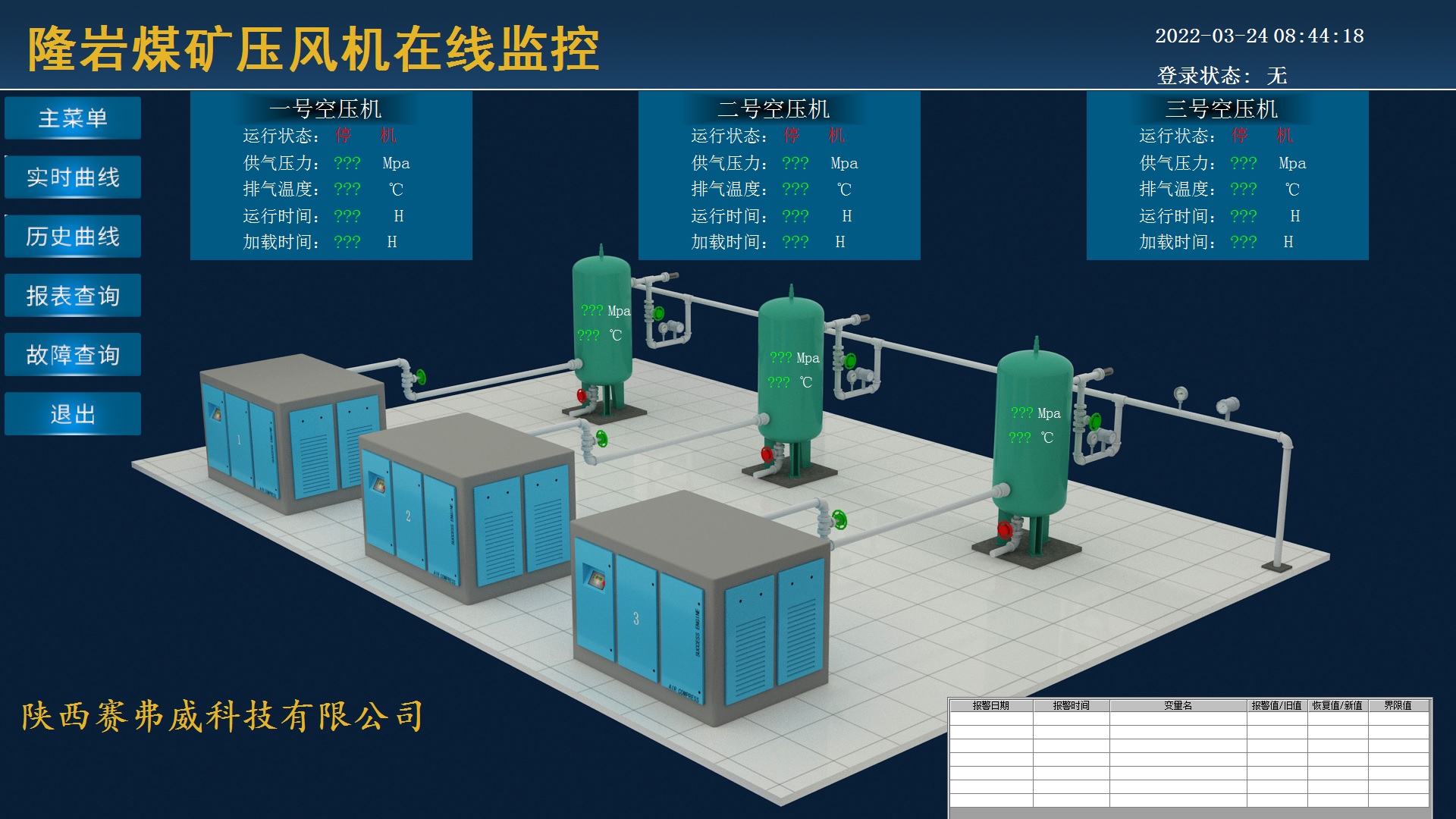 压风机界面.jpg