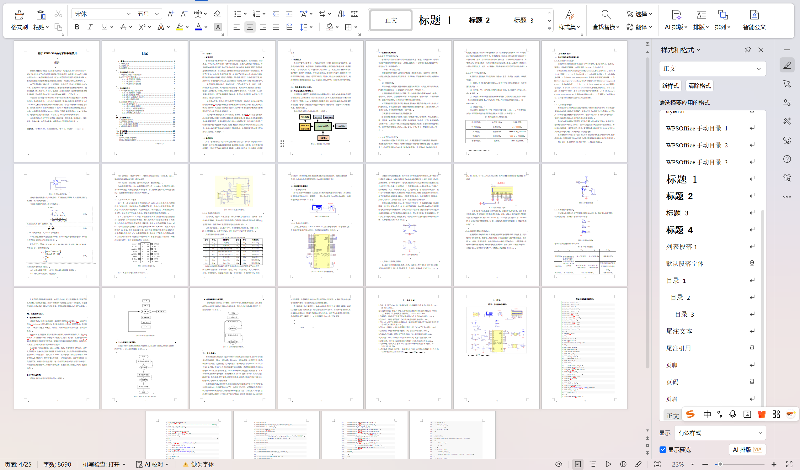 1774793599703766.png 屏幕截图 2026-03-29 214248.png