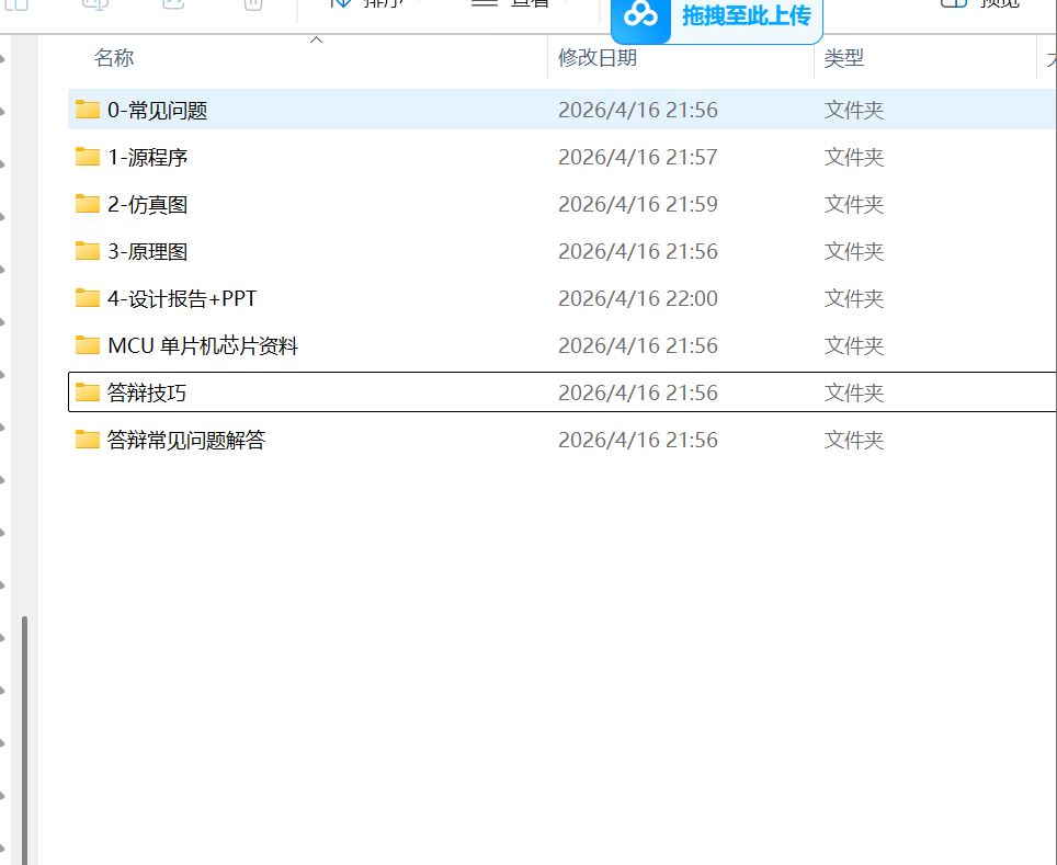 1776348121617864.png 屏幕截图 2026-04-16 220032.png