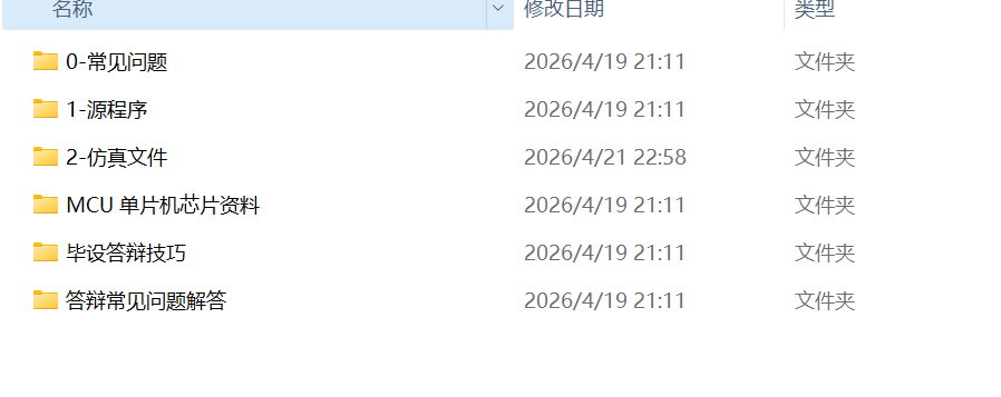 屏幕截图 2026-04-21 231330.png